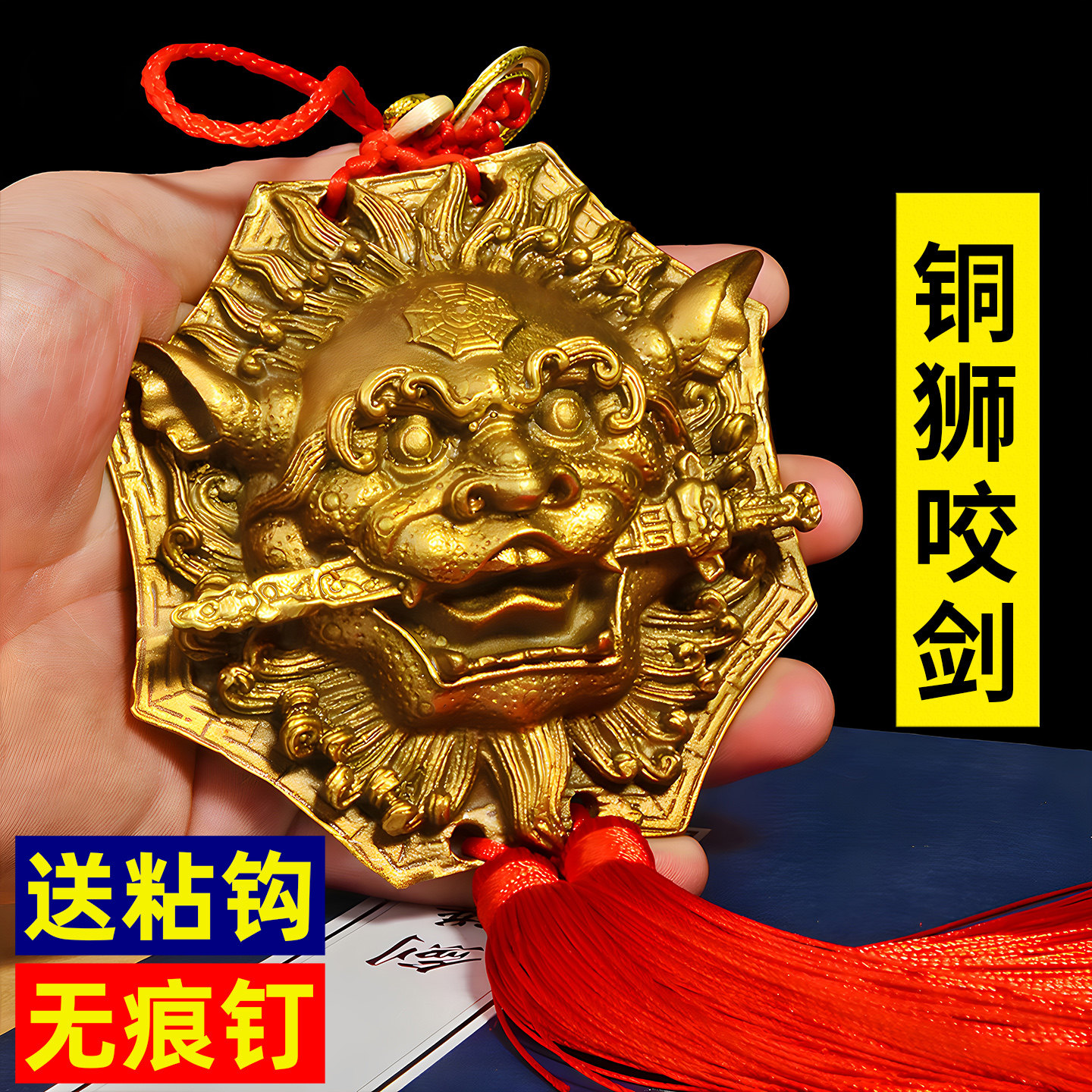 狮咬剑全纯铜吞口兽门神尖角化解图片