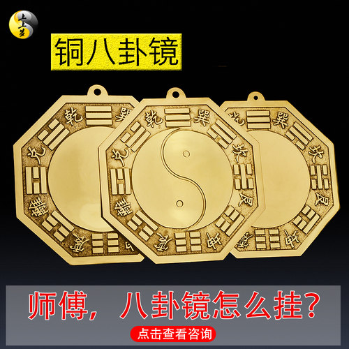 八卦镜全纯铜制大门镜子