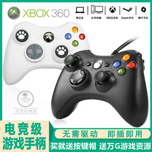 Xbox360游戏手柄无线蓝牙PC电脑Steam双人成行ipad摇杆手游PS手柄