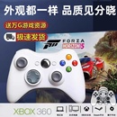 Xbox360游戏手柄PC电脑Steam双人成行安卓电视特斯拉无线震动手柄