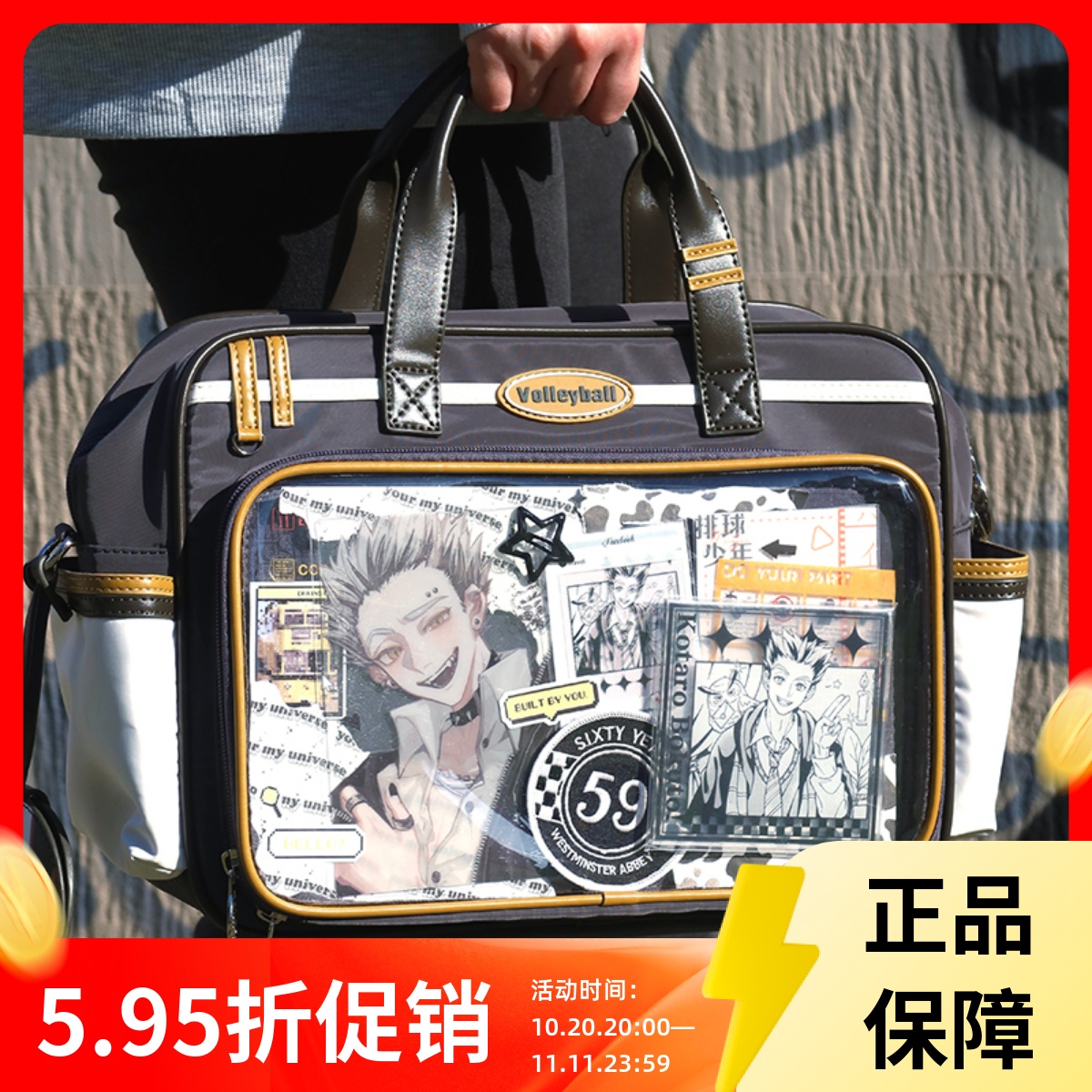 DRDR原创设计排球痛包大食量吧唧谷子学生动漫日常社畜单肩斜挎包