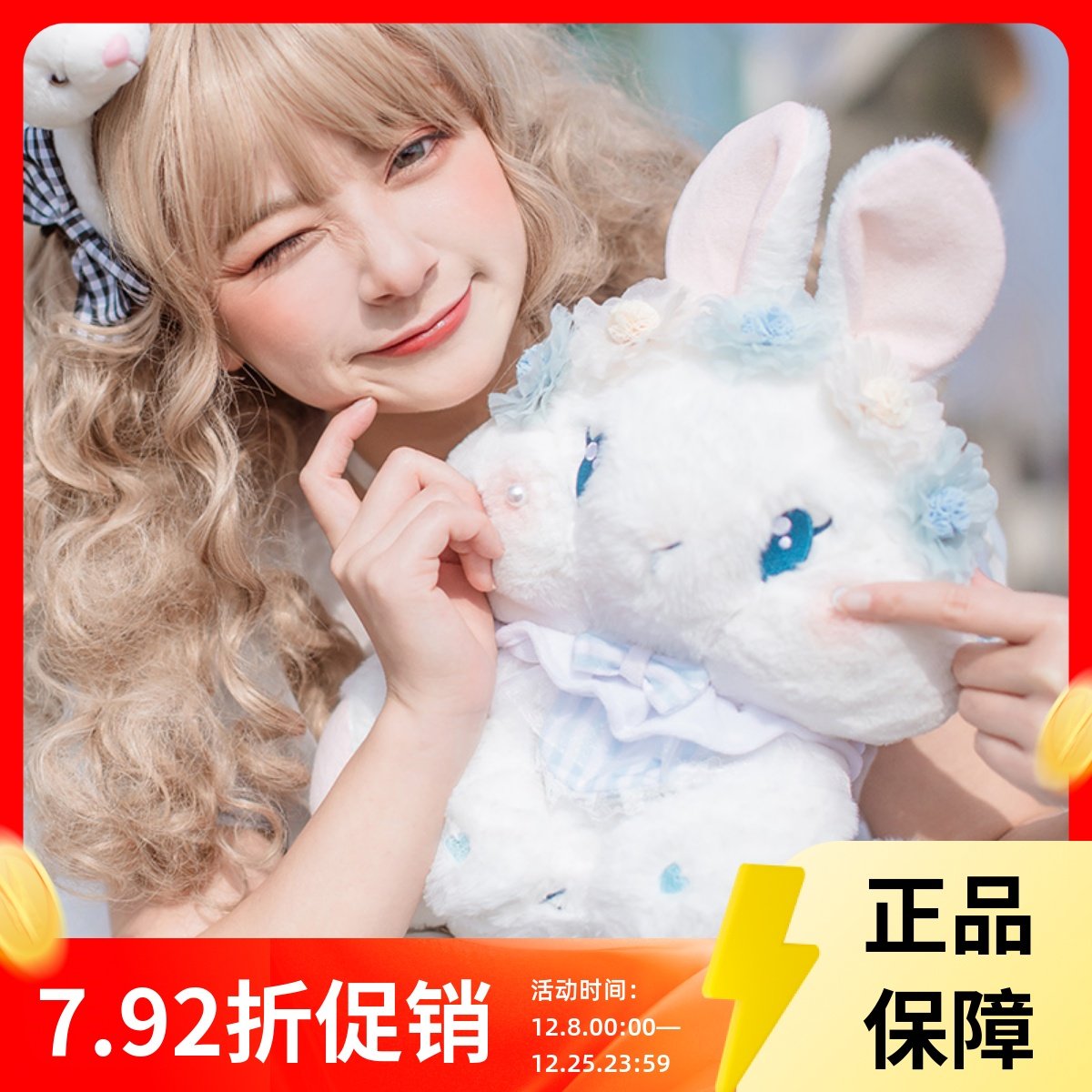 DRDR原创花环兔可爱玩偶包