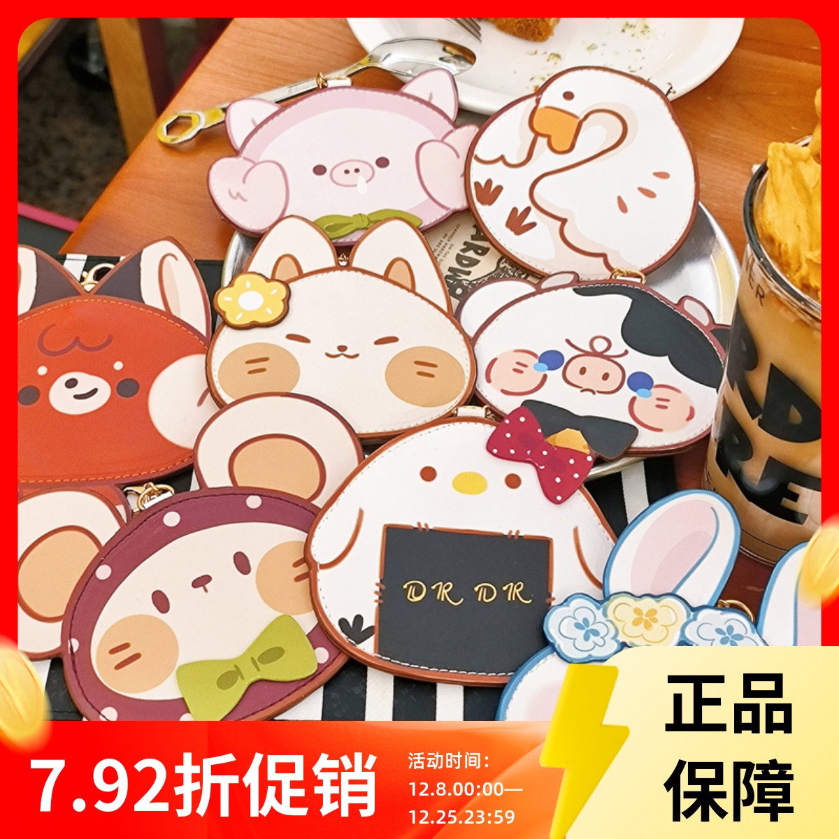 DRDR原创吧唧谷子保护套