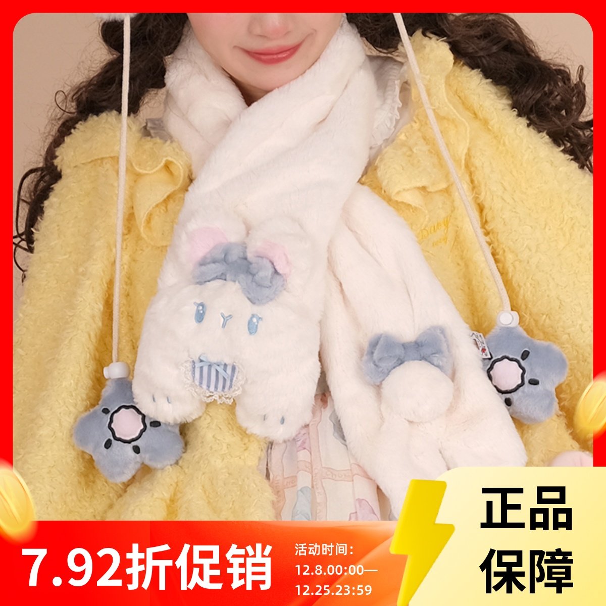 DRDR原创花环兔围巾冬季围脖