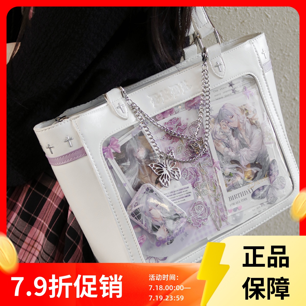 DRDR原创设计蝶中蝶痛包大食量吧唧谷子谷美学生单肩哥特托特包