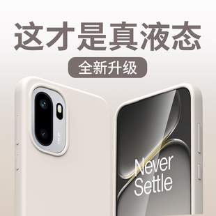 适用一加ace6手机壳真液态硅胶全包1 plus ace6男女软保护套外壳防摔耐脏一加ace六全四包1 ace6t AC6纯色one