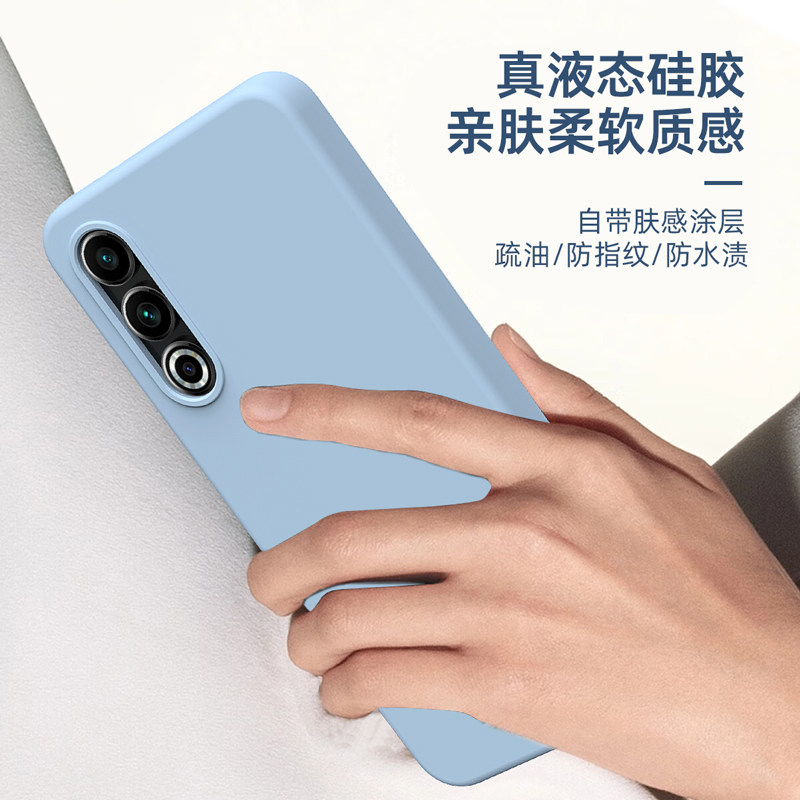 适用于魅族21Pro液态硅胶保护壳meizu 21手机壳新款轻薄全包边亲肤软糯防摔ins男女网红魅族21pro保护套潮