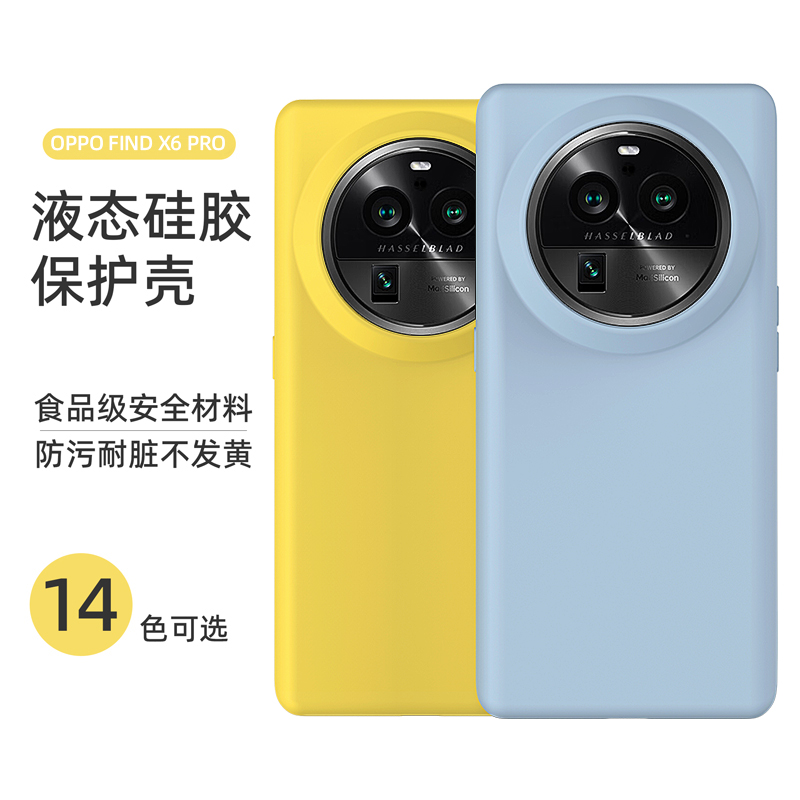 findx6pro液态硅胶纯色手机壳x6