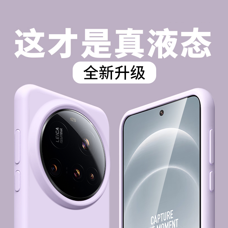 适用红米turbo4真液态硅胶手机壳全包防摔耐脏软糯亲肤小米Redmi turbo4pro保护套纯色亲肤保护套男女款