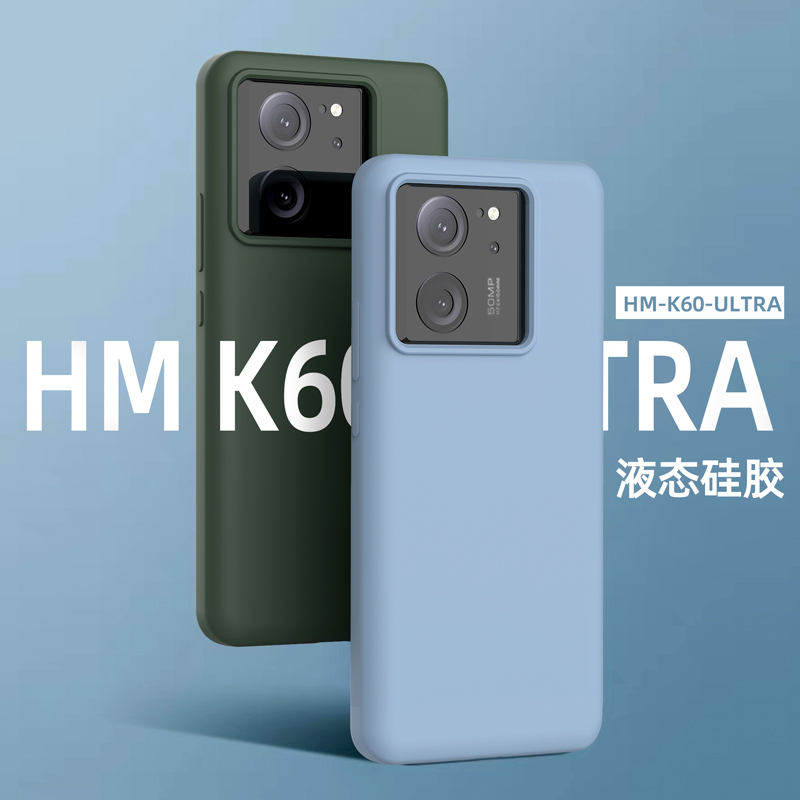 全包液态硅胶红米k60至尊手机壳