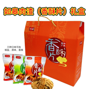 包邮礼盒怡佳肉渣五花肉肉渣饼猪油渣脂渣油粕小吃零食如皋特产