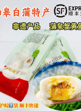 非遗如皋白蒲特产蒲泉蟹黄鱼圆多蟹黄鱼腐鱼丸饭店食材火锅丸子