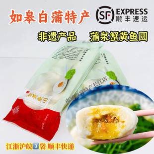 非遗如皋白蒲特产蒲泉蟹黄鱼圆多蟹黄鱼腐鱼丸饭店食材火锅丸子