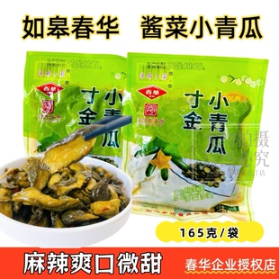 包邮如皋特产春华寸金小青瓜酱瓜子腌制黄瓜咯嘣脆下饭菜开胃榨菜