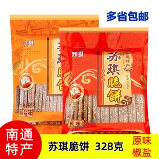 一袋包邮南通海安苏琪脆饼奇香食品独立包装老式糕点营养早餐脆饼