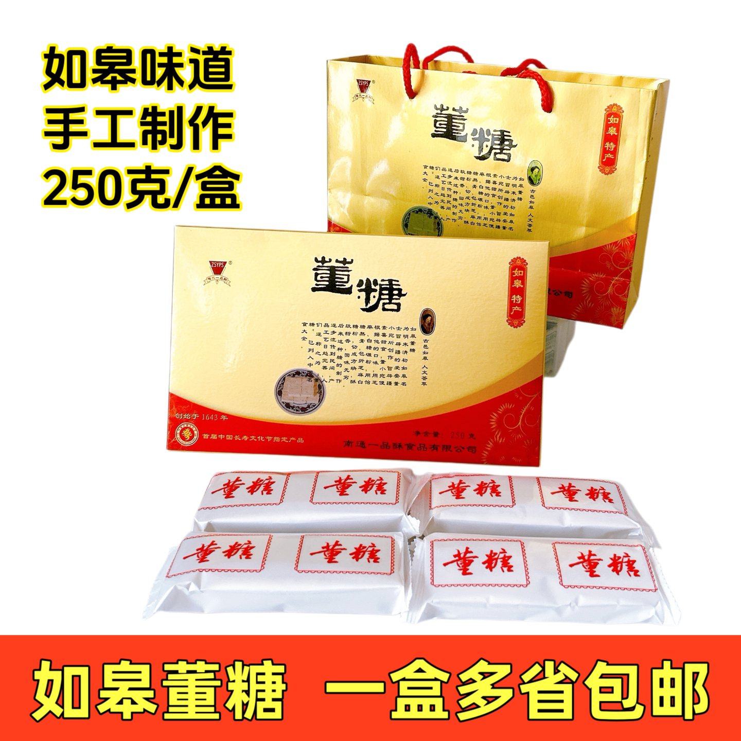 包邮如皋特产一品酥董糖零食开口笑麻花香酥芝麻糕点脆饼麻切礼盒