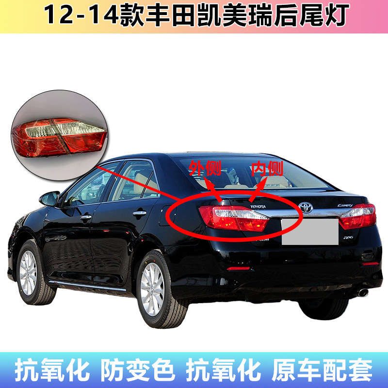 适配13-17款丰田花冠后尾灯壳罩刹车灯倒车灯花冠左右后灯转向灯