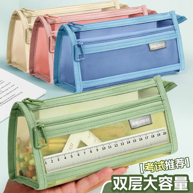 双层透明网纱笔袋大容量学生考试立体高颜值简约文具袋简约便携