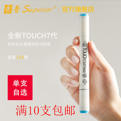 touch双头单支油性马克笔