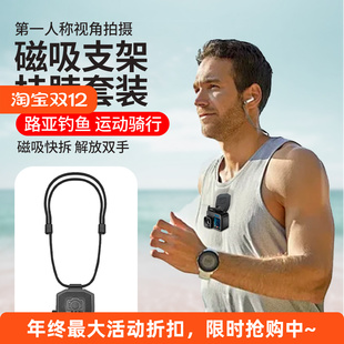 磁吸挂脖支架大疆的Action6/5Pro/4运动相机GoPro胸前固定AcePro2