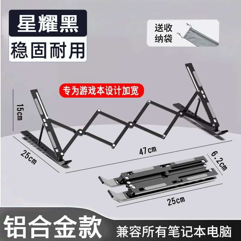 47cm加宽铝合金笔记本支架15-18英寸游戏本通用折叠增高散热底座
