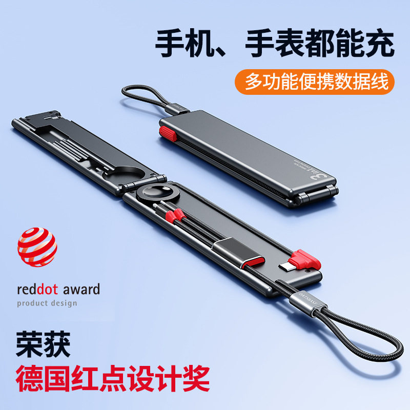 新款升级魔力宝盒typeC三合一适用于苹果无线手表充电数据传输多功能便携数据线