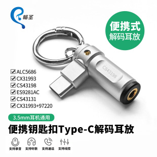 新款 耳放Typec弯头CS43198小尾巴全铜9281AC耳机转接头 便携解码