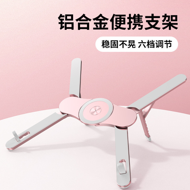 磁吸多档折叠便携笔记本支架