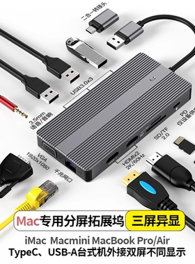Displaylink拓展坞USB转HDMI投屏Mac笔记本扩展三屏异显千兆网HUB