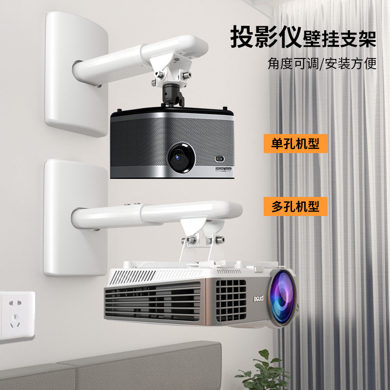 思影LQ投影仪吊架悬挂壁挂支架极米明基坚果投影机支架墙上伸缩