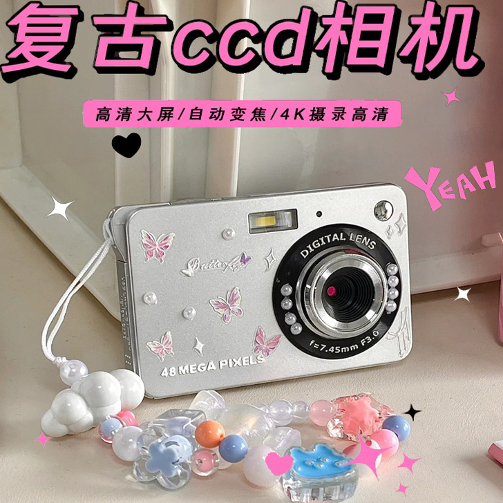 复古CCD数码相机学生入门