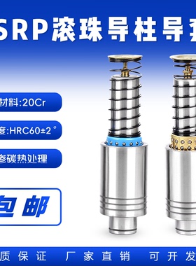 D16-D50SRP滚珠导柱导套精密模具配件滑滚动塑料铜套辅助外导向件