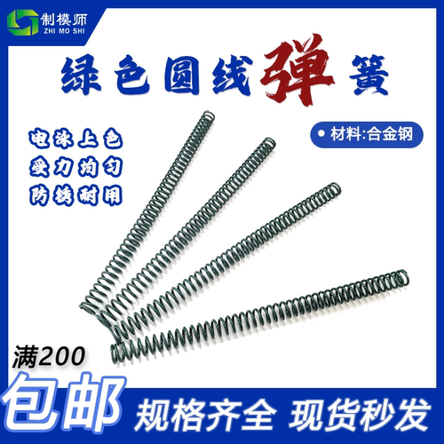 制模师绿色圆线弹簧工厂直销