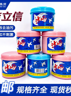 洁立信清洁膏油污克星