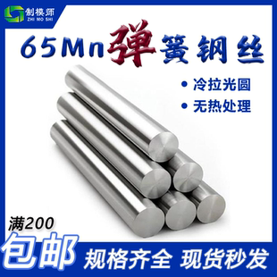 70号弹簧钢单米钢丝 材料调直外径表面无心磨处理超硬弹性银钢支