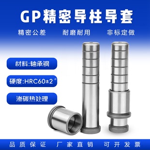 精密导柱导套GP SGOH模具内导柱内导套GA GB SGBH SGBL米思米标准