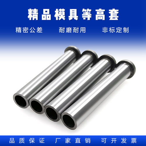 模具等高套内6/8/10外径8/11/13