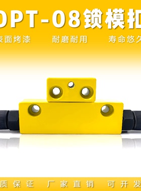 锁模扣:Y721DTP08A/DTP08B台湾模具锁开闭器铁拉钩边锁扣机锁模器