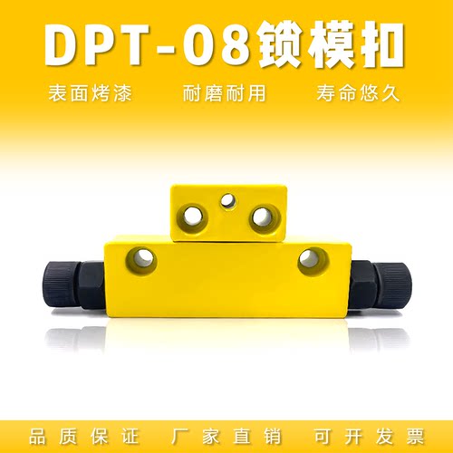 燕秀制模师+锁模扣+性价比