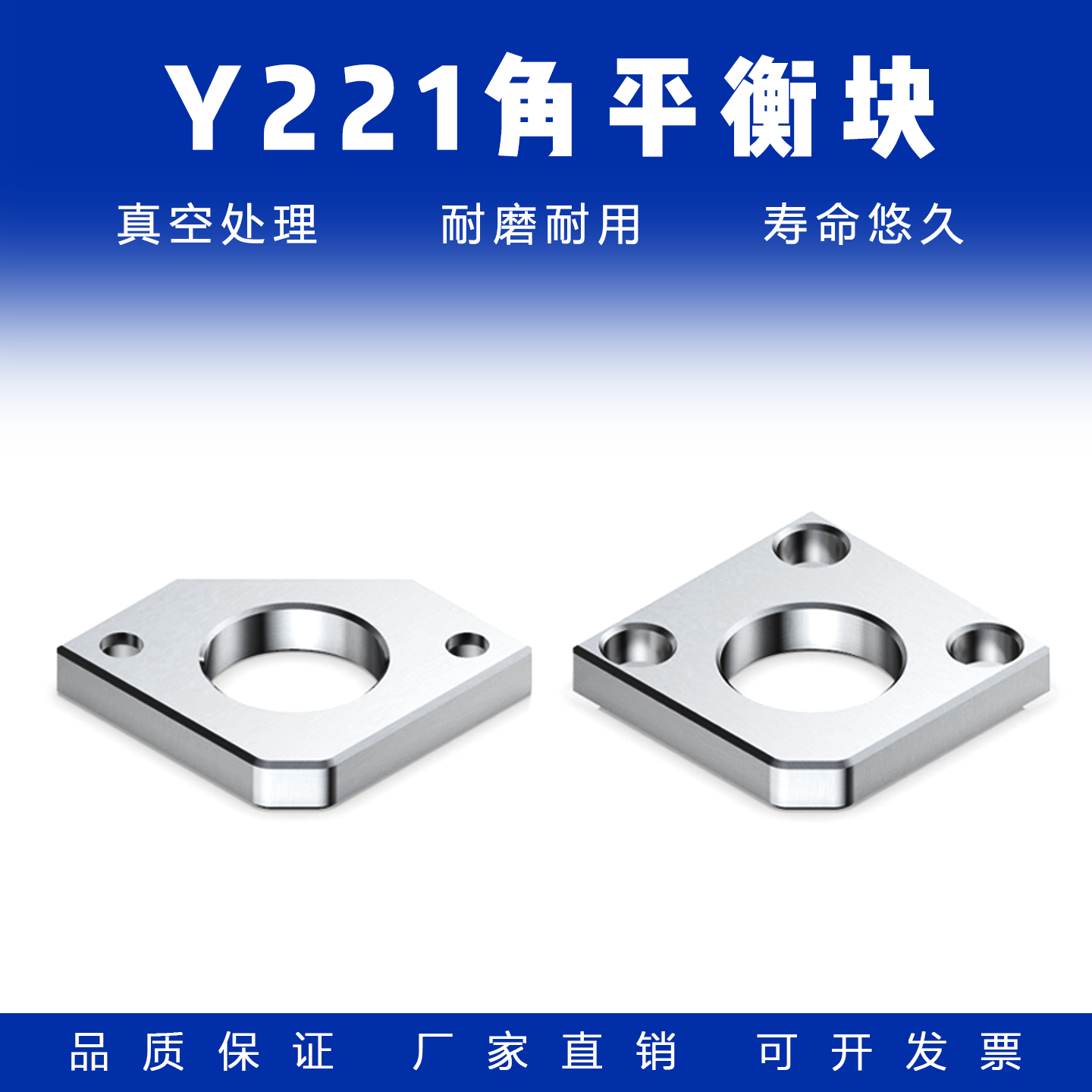 燕秀Y221Y222+角平衡块+性价比