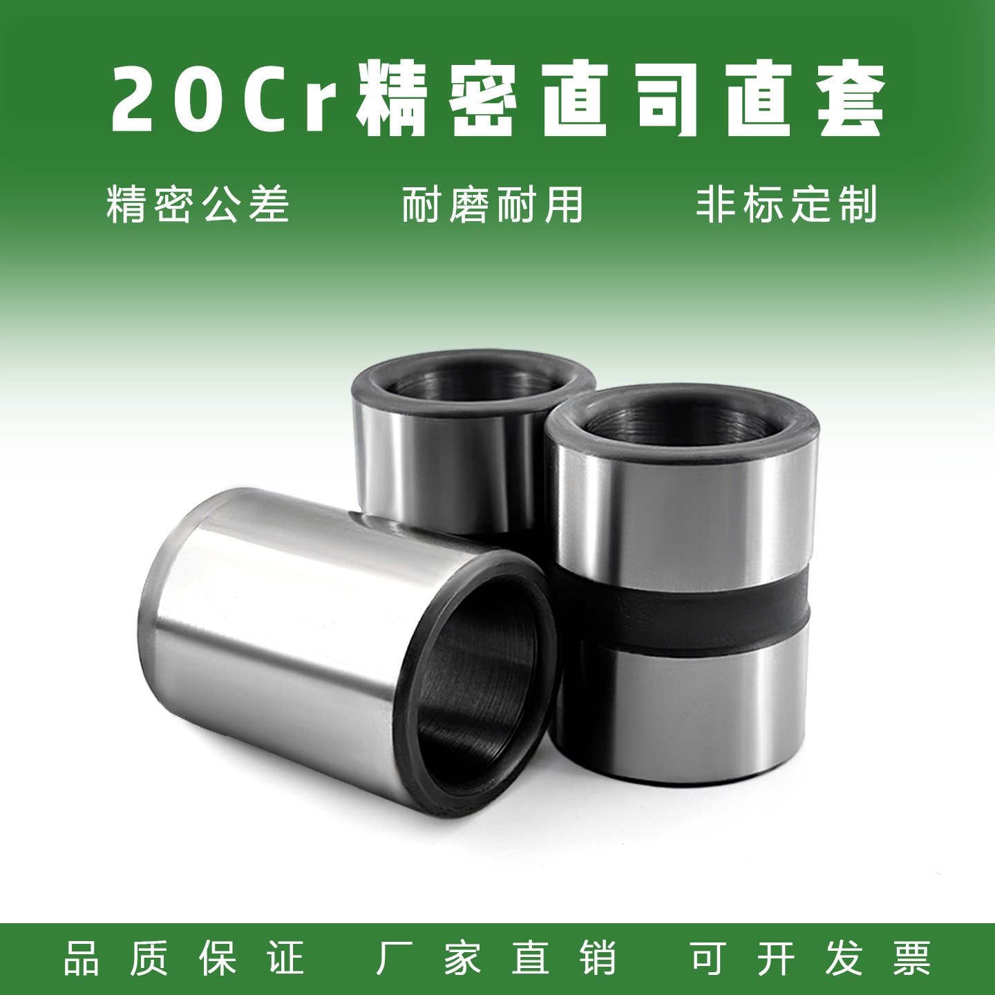20cr直司套浙标直套：D12-D60 20CR模架标准精密塑料胶模具导柱 - 实物图