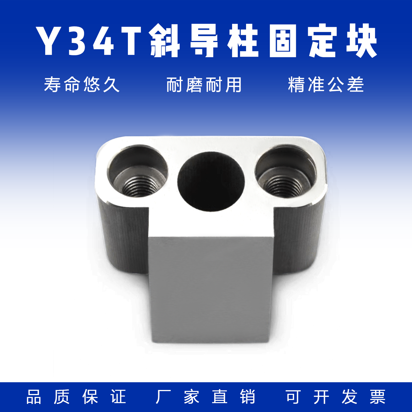 T型斜导柱固定座直径12-30