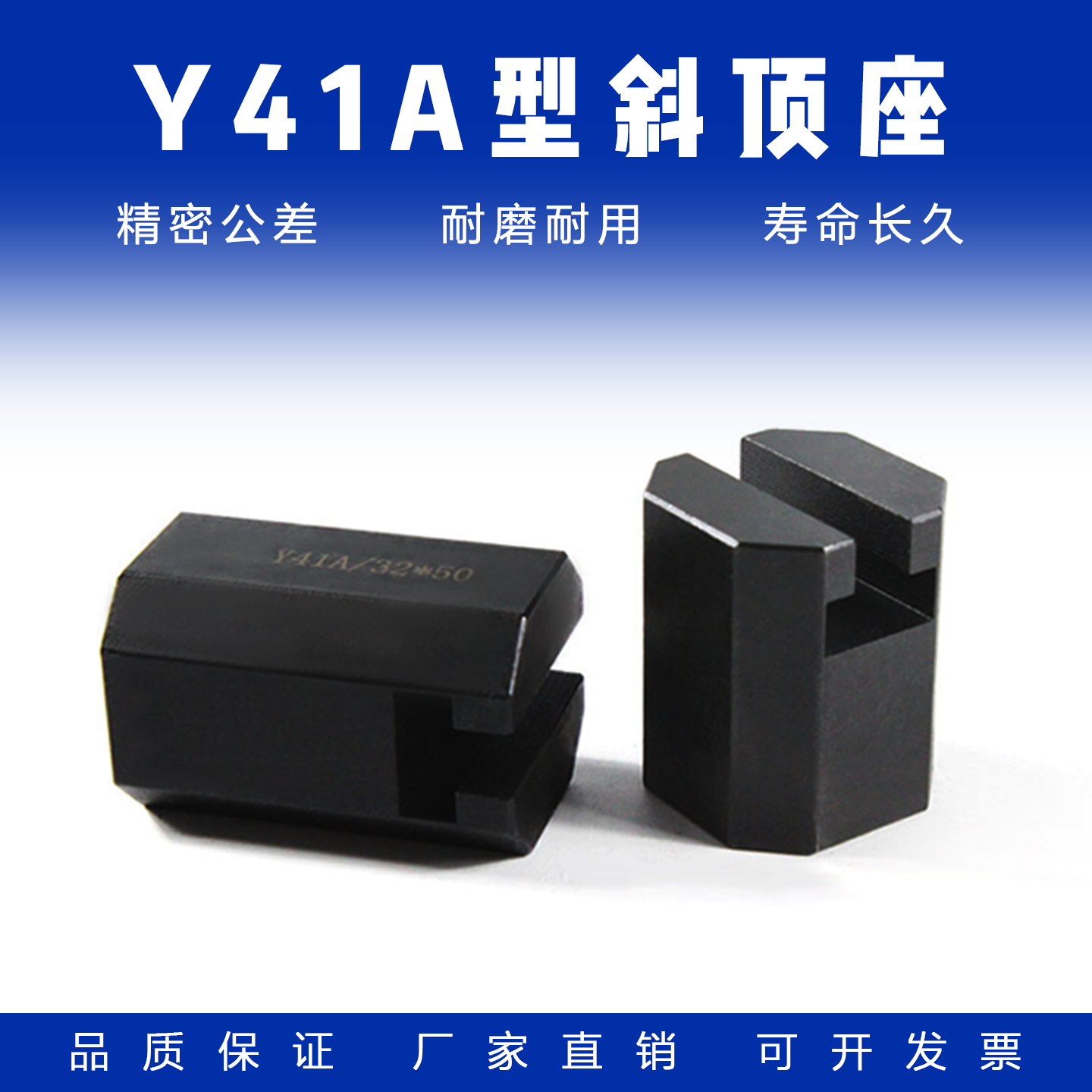 模具燕绣Y41A型斜顶座T槽滑座 斜顶装置活型芯组件B型滑脚标准件,标准件/零部件/工业耗材,模具,淘宝优惠券,粉丝福利购,淘宝优惠卷