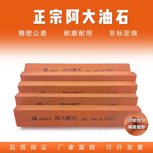 正品阿大油石（厚度3-12毫米）模具浇柱油石打磨耐石抛光油石
