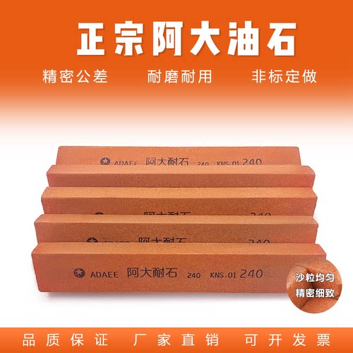 红色模具油石材料好阿大正品