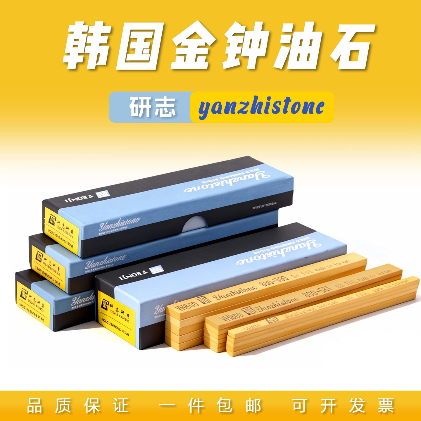 韩国金钟油石正品抛光进口图片