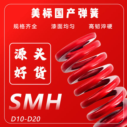 美标65MN红色弹簧外径D10-D20*总长20-150塑胶模必选扁丝合金弹簧