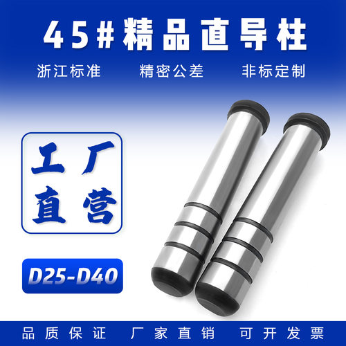 制模师+45#导柱+高频热处理加硬