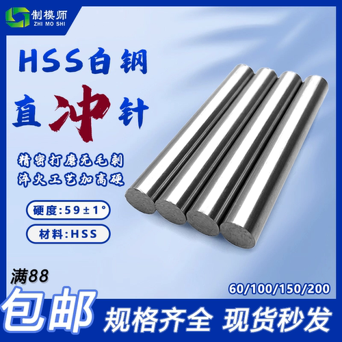 制模师高速钢圆车刀60长
