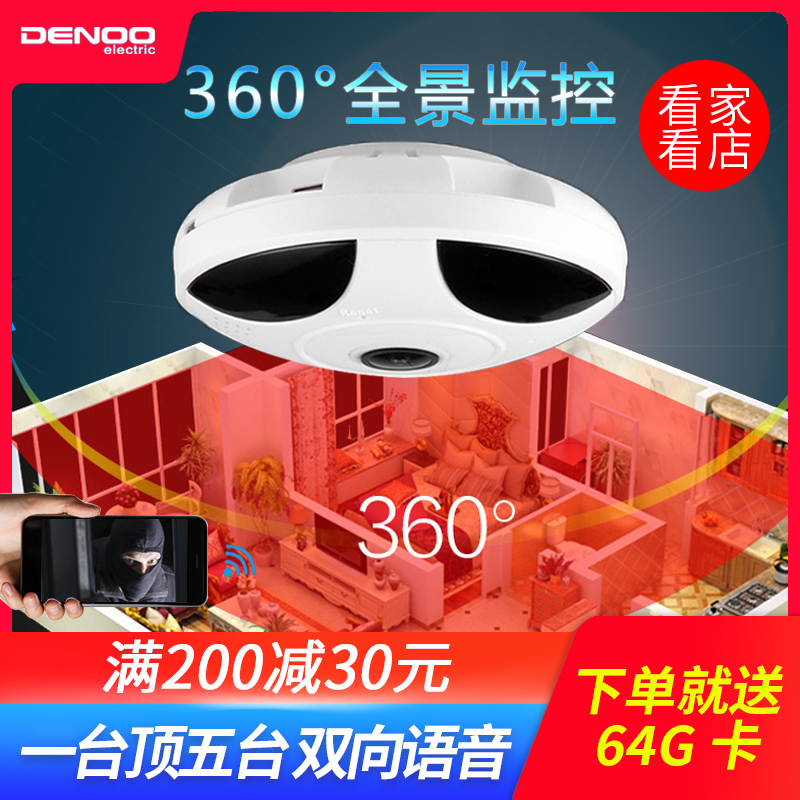 丹珑360度全景摄像头无线wifi家用夜视手机网络远程监控器高清 电子/电工 家用网络摄像头 原图主图